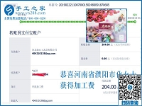 適合在農(nóng)村做的創(chuàng)業(yè)好項目，河南濮陽化女士找到這個可以寄到家做的手工活