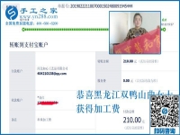 家庭婦女都喜歡的串珠外發(fā)手工活，是黑龍江雙鴨山曲女士先找到的