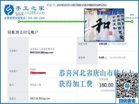 農(nóng)村家庭婦女想在家掙錢，這一種方法不錯(cuò)。河北唐山韓女士找到可以帶回家做的手工活