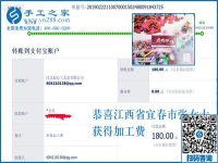 這個(gè)不要押金的手工活怎樣結(jié)算加工費(fèi)，江西宜春張女士這樣回答