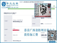 勤奮是好的品質(zhì)，廣西梧州的黃女士滿意這個(gè)沒有押金的手工活