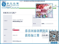 全職寶媽是怎樣足不出戶掙錢的？河南洛陽丁女士用事實(shí)回答