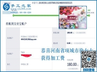 河南項(xiàng)城徐女士談可以寄到家的手工活的真相，為何那么多人會(huì)選擇這里