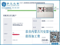 免押金手工活要這樣做才掙錢，內(nèi)蒙古興安盟石女士天天如此，比一些上班族掙得還多