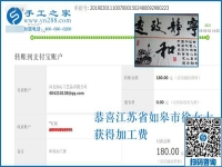 做這個(gè)手工活三年多了，江蘇如皋徐女士透漏自己掙錢的秘籍