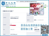 做手工加工不掙錢，試試這幾招，山東濟(jì)南房女士無意中說出的