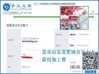 聽說丈夫不想外出打工，30多歲的山東肥城吳女士不傷心，反而很高興，都因為這個可以寄到家做的手工活