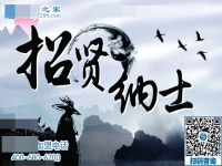 勁爆好消息，兼職招賢令??！