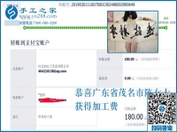 這么多人在家做手工活掙了錢，大都不知道這背后還有秘密，廣東茂名陳女士決定說出來