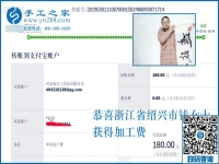 上什么班也不耽誤，隨時都能掙錢，這樣可以寄到家做的手工活在哪里？浙江紹興錢女士告訴大家