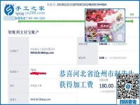 時間少，兼職好，河北滄州趙先生夫婦在家做可以寄到家做的手工活掙錢