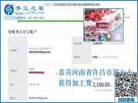 手工活外發(fā)加工怎樣做能掙錢？2160元，1080元，河南許昌郭女士一天2張結算單里有答案