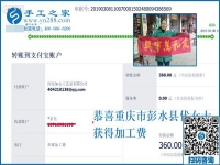 3·8女王節(jié)里笑的合不攏嘴，小店主重慶彭水代女士除了祝福，還收到這里轉賬的“真金白銀”