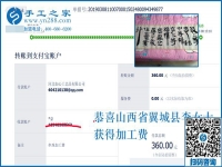 年輕人都愛外出闖蕩，她不出門卻一樣掙錢，山西翼城李女士做的啥？