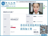 除了工資，每個月還有幾筆錢到賬，河北滄州郭女士真行，偷偷還做著這個