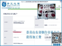 想在家掙錢的要留意，山東煙臺孫女士分享這個秘密，看完趕緊告訴家人