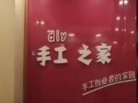 手工活之家整潔的工作室，讓參觀考察的人員有到家的感覺