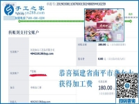 都嫌距離遠，她卻不怕，福建南平龔女士與這個正規(guī)手工活是這樣結緣的