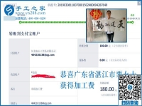 解密在家做手工活掙錢(qián)，廣東湛江栗女士把自己的訣竅分享給大家，趕緊收藏