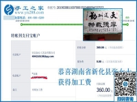 怕做手工活掙不到錢(qián)，在這里沒(méi)這種情況，湖南新化張女士說(shuō)的都是真話