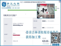 什么樣的事業(yè)好？做免押金手工活的吉林松原孫先生夫婦說(shuō)，自己掙錢(qián)，也能幫他人掙錢(qián)