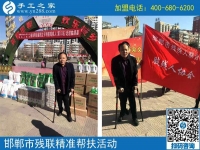 愛心和行動，助力精準(zhǔn)扶貧的兩扇翅膀-------記手工之家積極參加肢殘協(xié)會助殘扶貧行動