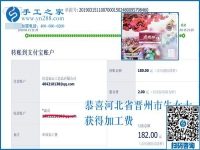 做外發(fā)手工活加工掙了錢(qián)，河北晉州牛女士靠的是這一招