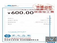 失敗是為了更好地成功，江蘇呂先生通過(guò)這個(gè)可以寄到家的手工活成功二次創(chuàng)業(yè)