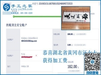 在家做手工加工掙錢(qián)的日子有味道，湖北黃岡汪女士這樣認(rèn)為