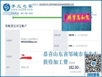 看到“手工海洋”的視頻，山東鄒城秦先生認(rèn)準(zhǔn)這個(gè)沒(méi)有押金的手工活