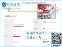 外發(fā)手工活真的能帶著大家一起掙錢嗎？陜西漢中張女士用一次兩筆加工費說話