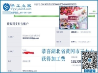 可以寄到家做的手工活，年輕人能做好嗎？湖北黃岡王女士就做得很好