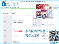 不做十字繡，改做珠繡，陜西榆林劉女士這樣選擇免押金手工活為哪般？