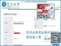 熟能生巧，山西運城任先生對這個可以寄到家做的手工活的真實體驗