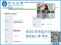 美女的愛好與同齡人不一樣，江蘇泰興黃女士做珠繡免押金手工活掙錢