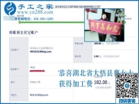 掙了面子掙了錢，湖北大悟曹女士靠的是什么外發(fā)手工活？