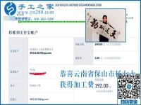 附近手工活拿回家做就一定掙錢嗎？云南保山楊女士受騙后選擇邯鄲的手工之家