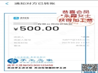 從外出打零工到在家掙錢，丈夫幫云南的永霞女士找到可以寄到家做的手工活，這次又結(jié)算500元