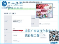 “想掙錢，就得長期有活，隔三差五才有活兒的不掙錢！”廣西百色黃女士找到珠繡免押金手工活后這樣說