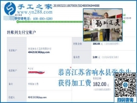 文具生意之外，江蘇響水老板張先生又找到了這個(gè)可以寄到家做的手工活