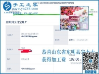 不占空間、沒污染，與周圍選擇不一樣的山東東明宋女士看中的就是好