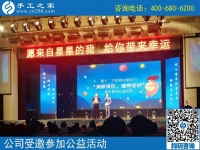 一起·在一起·永遠(yuǎn)一起------記手工之家參加第十二個世界自閉癥日藍(lán)色系列公益活動啟動儀式