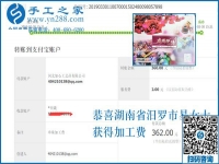 為了把家照顧好，為了多掙錢，湖南汩羅易女士選擇干這個(gè)，已經(jīng)半年多了