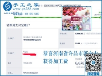 再創(chuàng)新高，6678元，河南許昌郭女士怎樣通過這個(gè)可以寄到家做的手工活掙錢的