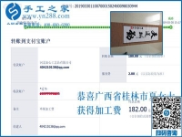 正規(guī)供料的手工活能掙錢嗎？廣西桂林夏女士實(shí)話實(shí)說，當(dāng)然能！