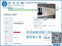 在家做這個(gè)手工活兼職能掙錢，福建廈門葉女士說的是真的嗎