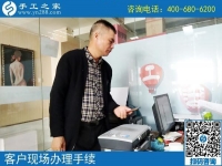 不安于現(xiàn)狀的“鐵飯碗”，山西長治張先生選擇手工之家再創(chuàng)業(yè)！