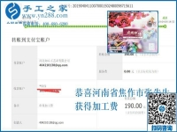 夫妻都能做的手工加工回收項(xiàng)目，河南焦作張先生選擇的是這里