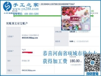 這個(gè)手工加工回收項(xiàng)目真的能掙錢，堅(jiān)持利用空閑時(shí)間掙錢的河南項(xiàng)城徐女士心里滿意極了