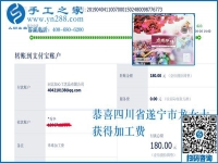 向“陌生人”學(xué)習(xí)做珠繡串珠外發(fā)手工活，四川遂寧龍女士真是見賢思齊